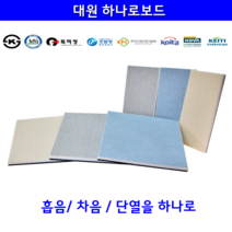 대원방음공사 차음재 흡음재 하나로보드 방음재, 그레이, 1개