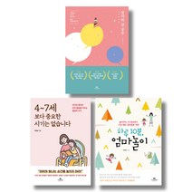 (저자 묶음) 이임숙 아이교육 - 4~7세보다 중요한 시기는 없습니다 엄마의 말공부 등