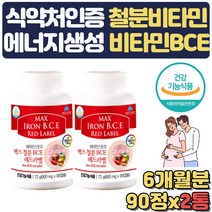 식약처인증 종합비타민 철분 비타민C E B 엽산 선물 출산 임신준비 임신축하 산모 아기 임산부 출산부 초기 선물 아내 부인 결핍 부족 보충제 비타민비 비타민씨 임신전 보조제