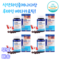 요호 루테인 베타카로틴 비타민A 비타민E 아연복합제 5중복합 캐나다직수입 LUTEIN 빌베리 타우린 황반색소밀도 눈 50 60대 노인 부모님 청소년 중년층 장년층 수험생 시력 선물, 4통, 90캡슐