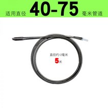 배관 청소기 스프링 배관청소 하수구뚫기 하수도뚫음 정화조청소 수도배관, φ12mm 길이 5m 스프링(전기 드