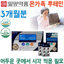 식약처 인증 온가족 패밀리 어두운 곳에서서 시작 적응 을 위해 필요 어르신 노안 사무직 직장인 컴퓨터 핸드폰 장기 사용자 학생 현대인눈 건강 기능 식품 영양 보충 제 파는곳 추천, 1