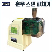 훈우 물청소 스텐 파채기 HW-250 업소용 파절기
