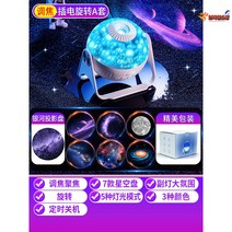 플라네타륨 천체투영기 플라네타리움 휴대용 밤하늘 무드등 우주조명 별자리 파티 가정용, A세트프로젝션총7종