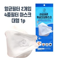 동화바이텍스주식회사 라오테르 항균건강마스크 1p 항균필터 4중필터 일회용마스크, 1개