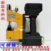 포대재봉틀 충전형 소형 봉합기 쌀포대 미싱기