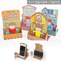 키움아트 나무 휴대폰거치대 걱정인형 만들기세트, 농장