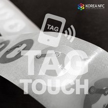 NFC 태그 스티커 칩 라벨 NTag213 해외생산 경제형, 1개