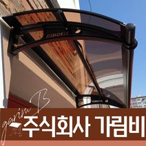 캐노픽스 550X6800 캐노피 지지대 브라켓 렉산 어닝 창문 차광막 차양 햇빛가림 낙하물방지, 검정틀 블루렉산