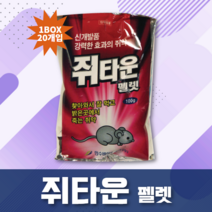 쥐타운 펠렛 100g (1박스 20개입)생쥐 살서제 알갱이, 품목