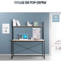 철재 심플시스템 대학생 사무용 선반책상 책상추천 일반책상, 126 TOP 책상 블랙