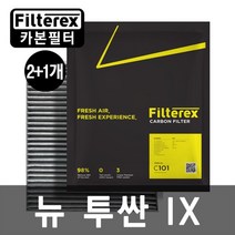 3개 필터렉스 PM1.0 카본 탈취 뉴투싼 iX 자동차 에어컨필터