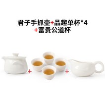 도자기찻잔 화이트 매부리 뚜껑 하나 손을 데지 않다 다기 쿵푸 가정용 충돌함 차를 달이다 클러스터 3594921964, 22B 부귀 공도배 _군자 클러스터