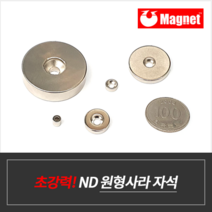 초강력 ND원형사라 자석 23종, 19.Ø30x10(12.5x6.5)mm