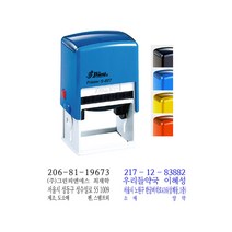 샤이니 자동스탬프/회사명판/사업자명판/세금 계산서 명판 S-827 (50x30mm) 주문제작, 적색