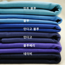 면100 데일리 무지 면원단 비침없는 30수 옥스포드, 블루