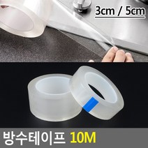 투명 방수 실링 테이프 10M 곰팡이방지 방수테이프, 5cm