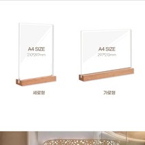 A4 우드 투명 식당 가정 미용실 네일샵 메뉴 가격표, 2-우드메뉴판A4-가로