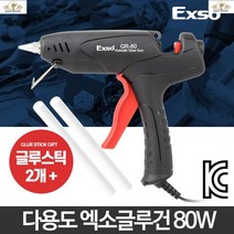 글루건충전 글로건 글루건추천 산업용글루건 공예용글루건 충전식글루건 유선글루건 가정용글루건 글루건총, 색상혼합