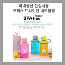 코멕스네모물병 트라이탄보틀 유치원물병 초등학생물통, 그린 곰