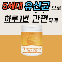 5새대 플란타 김치 유래 유산균 사군체 파라바이오틱스 5세대 실온 보관 타먹는 유사균 사균체 기족 가족 패밀리 유산군 여성 남성 유상균 유상군 분말 가루 파리 바이오 틱 텍 스, 230g, 230g, 2개
