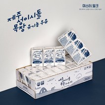 제주 성이시돌목장 유기농 우유 140ml*72개입, 팩