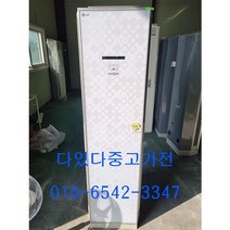 중고에어컨 삼성 하우젠 휘센 엘지 벽걸이에어컨 스탠드에어컨랜덤 투인원 캐리어 인버터에어컨 서울경기 직접배송 지방배송불가, 중고스탠드형에어컨