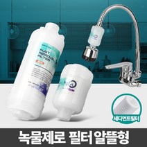 나nanr_녹물제로 알뜰형 샤워기필터 제거 정수 헤드 욕실 수돗물염소 수도 주방 꼭지 세탁기♥sksnfll, ♥sksnfll세탁기용