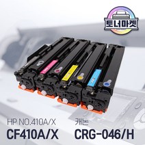 캐논 CRG-046 / CRG-046H 호환 토너 / LBP654Cxz LBP654Cx MF735Cx MF735Cxz, CRG-046 빨강