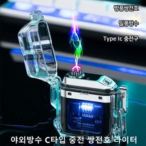 1개/1+1 미니 전기라이터 야외방수 C타입 중전 쌍전호 라이터 LED 블루라이터/Type-C 충전/않는 라이터, 오랜지*1개