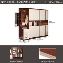 슬라이드 옷장 슬라이딩 키큰장 미니 원룸 미닫이 원목 입본장 간이, 2도어, 1.2m 옷장 사이드 수납장