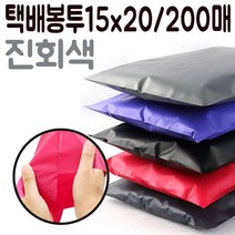 [일오삼유통] 쇼핑몰봉투 우편봉투 봉투 부착형택배봉투 투명비닐 비닐봉투 크리스마스포장, 24.혹★ 택배 봉투 15x20 포장지 쇼핑몰 의류 비, 혹★ 핑크200매