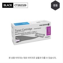 후지제록스 국내정품토너 CT202329 M225DW M225Z M265Z P225D P225DB P265DW 소용량토너(1.2K), CT202330(2600매)