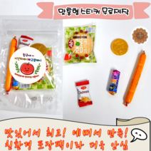 5종 간식꾸러미 구디백 사과쿠키 소시지 멘토스 오트밀 동전초콜릿 학교 어린이집 학원, 5종약과+맞춤스티커