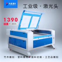 고속 소형 레이저 조각기 가공기 각인기 커팅 인그레이버 절단기 Ketai 1390 대형, 1390 60w