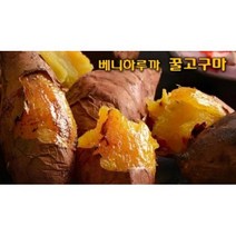 해남 꿀 고구마 베니하루카 2kg 남여노소 건강간식 밥 군 맛탕, 한입