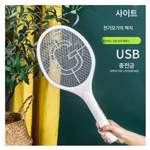 [접이식 전기모기채] 전기충격 겸용 모기등 전열퇴치기 투인원 모기채, 색깔5