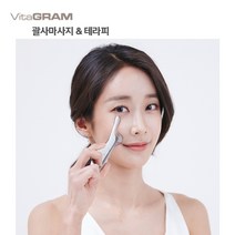 비타그램 괄사마사지기 VGC-1101