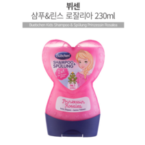 뷔센 키즈 프린세스 로잘리아 2in1 230ml, 1개