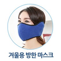 라이더 조깅용 귀마스크 운동할때쓰는 스포츠용 찍찍이 극세사안감 스노우보드마스크 아기방한마스크 방한마스크 어린이방한마스크 골프방한마스크 군대방한마스크 겨울방한마스크 안면방한마스크 바이크방한마스크 오토바이방한마스크 자전거방한마스크 자외선차단방한마스크 등산방한마스크, 레드