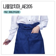 [앞치마와가운] 주방 바리스타 조리 서빙 허리앞치마 앞치마, 0개, AE205_곤색