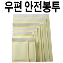 allution_올루션몰_우편안전봉투SB4내경가로285세로380 10장입택배 출판사봉투 안전봉투 뽁뽁이봉투 우편안전봉투 내부뽁뽁이봉투_올루션몰_allution, 옵션없는_단일상품, 옵션없는_단일상품