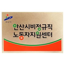 신주부식간판/사이즈400x300/SSD-31/신주부식현판제작