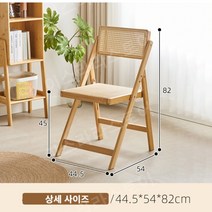이스라라 라탄 등나무 접이식 의자 폴딩 체어 카페 거실 간이, 베이지 라탄 접이식 의자, 1개