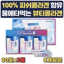 100% 피쉬 저분자 콜라겐 분말 스틱 어류 생선 스틱 어류 음식 하루섭취량 성분 기능성 피시 피부 복용법 섭취량 이너 고르는법 프리미엄 고함량 분말 여성 피부 보조제 선물