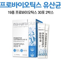 프로바이오틱스 유산균 모유 김치 유래 프리바이오틱스 갈락토올리고당 프락토올리고당 자일로올리고당 코팅유산균 락토바실러스 가세리 루테리, 2박스, 30포