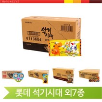 롯데 초콜볼 초콜릿 해바라기 아몬드 석기시대 ABC초콜렛 탕비실 회사 간식, 초콜렛(ANV)