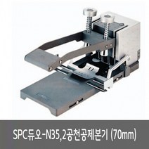 일음쇼핑^^*mSPC 2공 천공 제본기 듀오-N35 70mm 와이어제 링제 사무용제 쉬운제 초보자용제 간편제일medi^*^, ab*^^선택없는