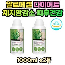 면역력 피부 다이어트 알로에겔 가르시니아 장 건강 복부피하지방 내장지방 체지방 감소 HCA 식약처인증 히스티딘 이소로이신 발린 로이신 트립토판 메티오닌 페닐알라닌