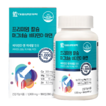칼슘 마그네슘 비타민D 아연 180정